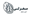 فاقد مواد نگهدارنده